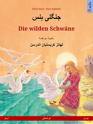 cover image of جنگلی ہنس – Die wilden Schwäne (اردو – جرمن)